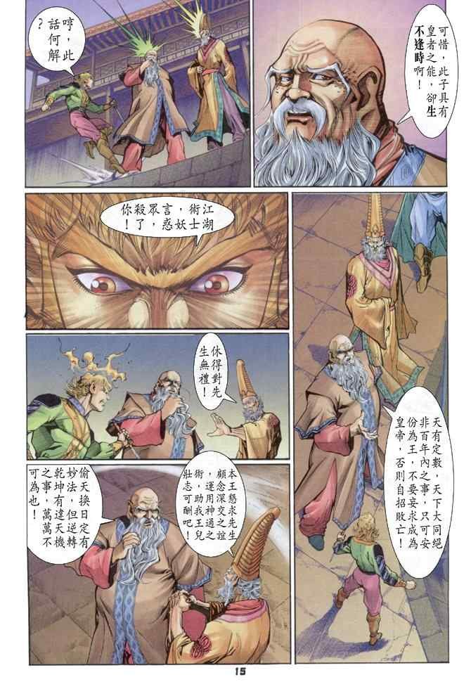 第88话