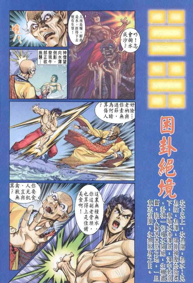第88话