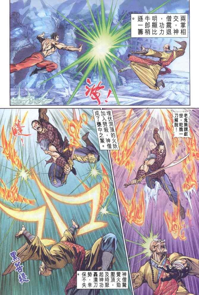 第88话