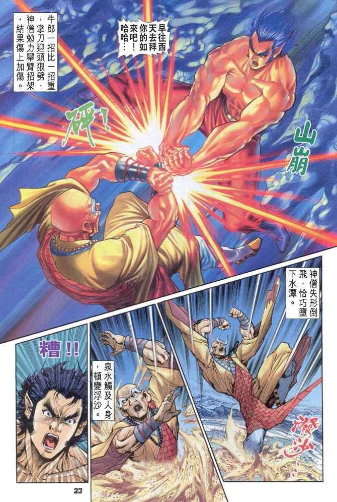 第88话