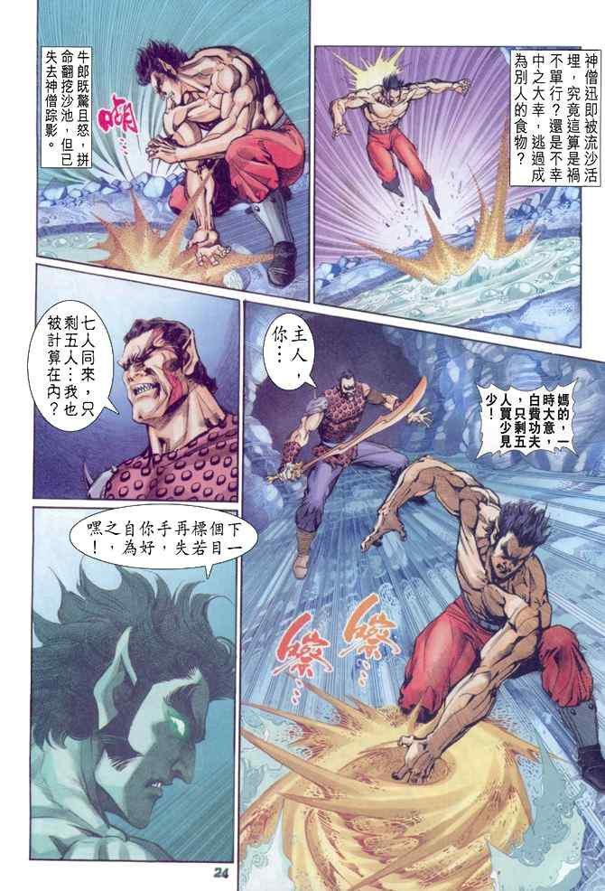 第88话