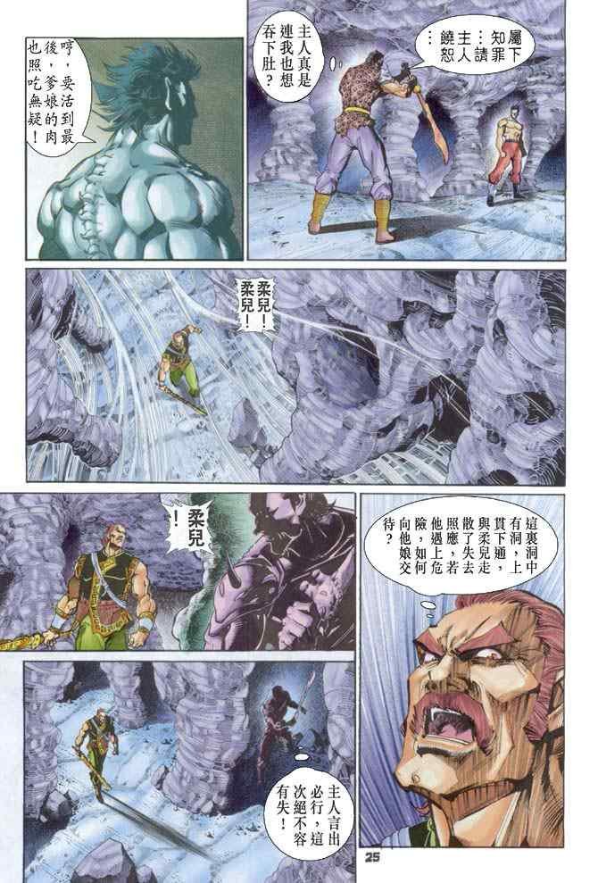 第88话