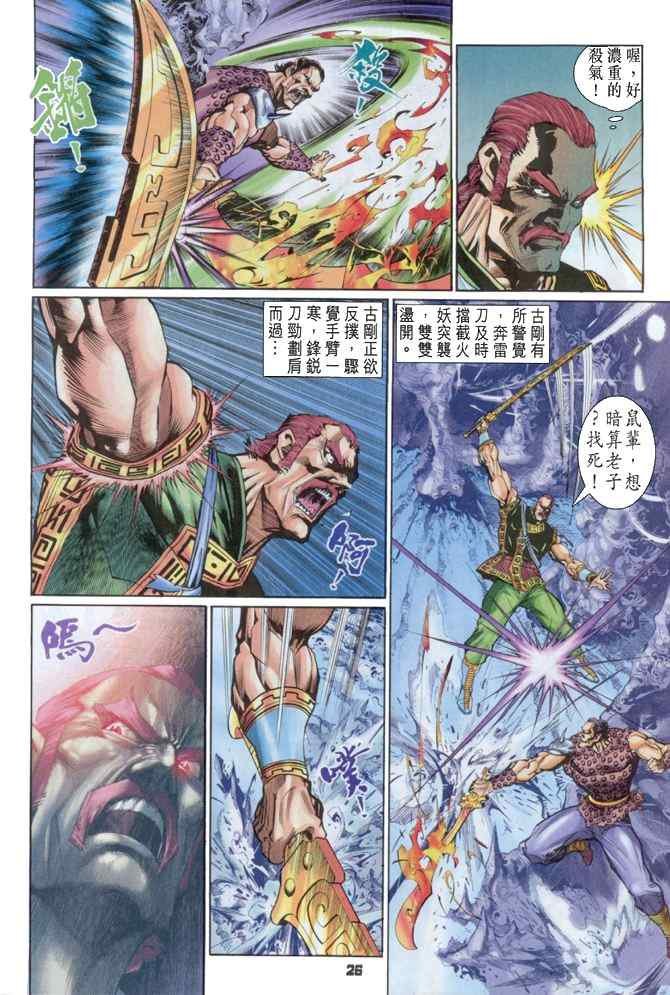 第88话