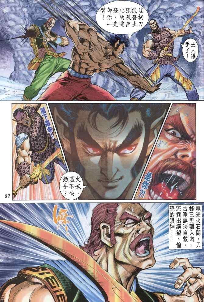 第88话