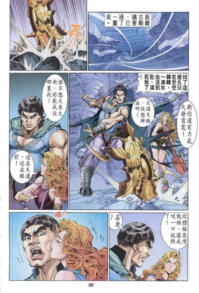 第88话