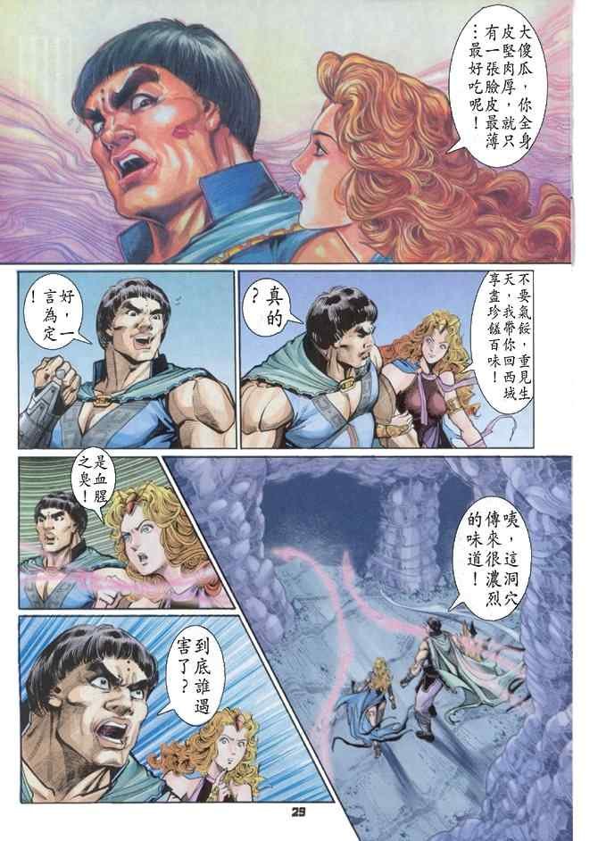 第88话