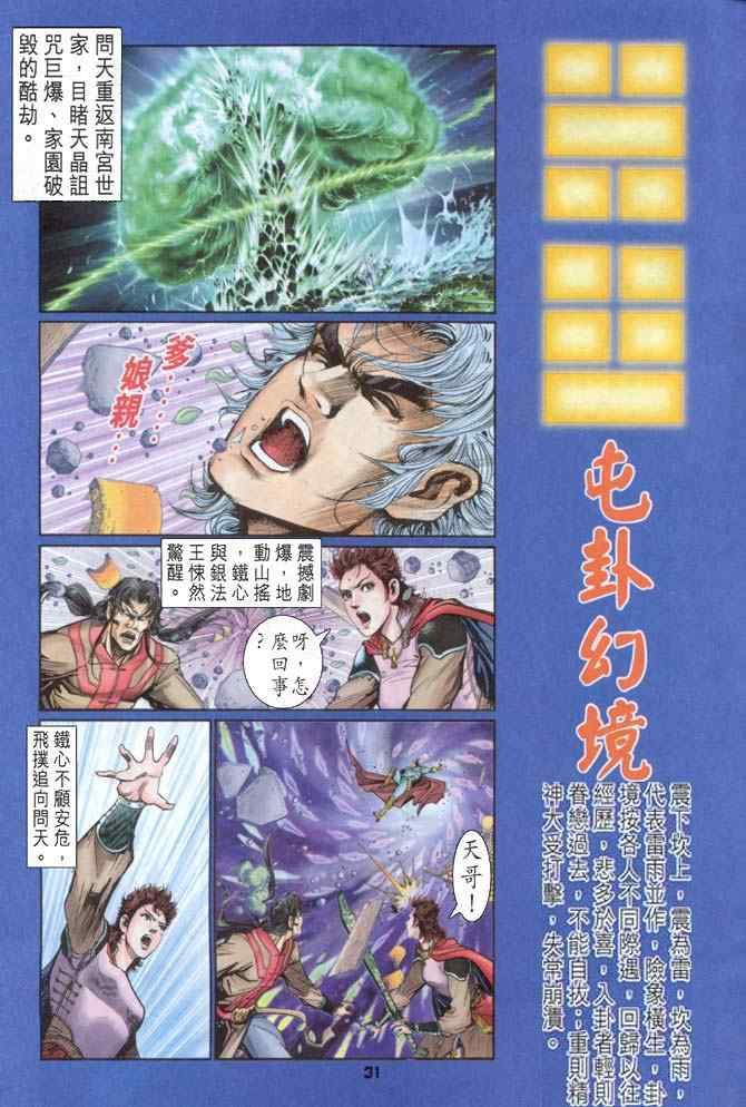 第88话