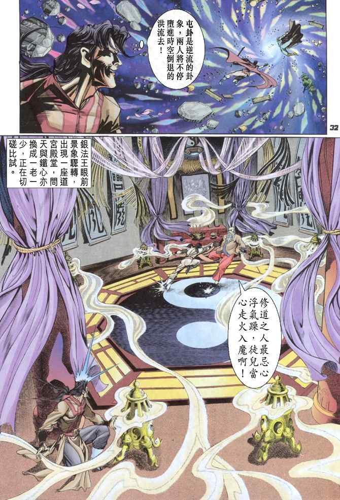 第88话