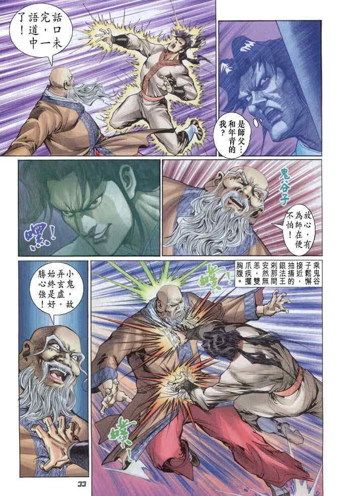 第88话