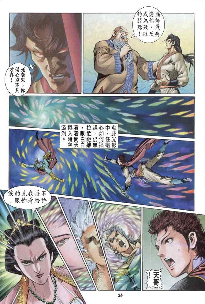 第88话