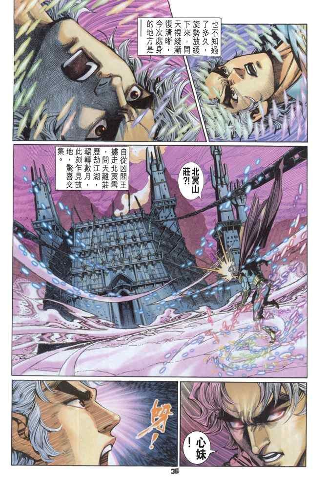 第88话