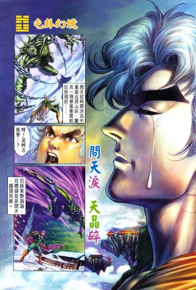 第89话