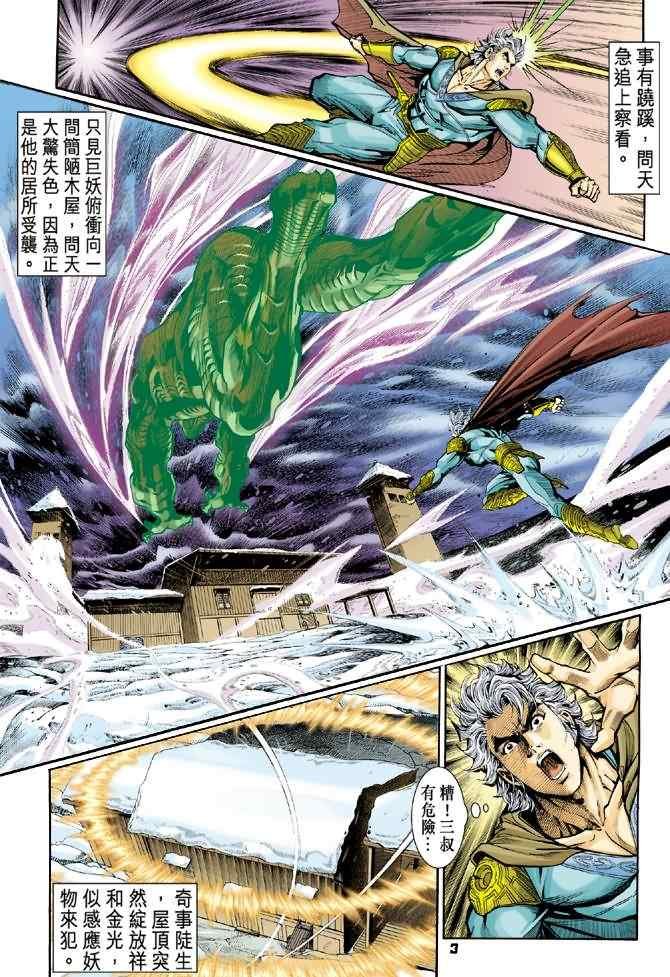 第89话