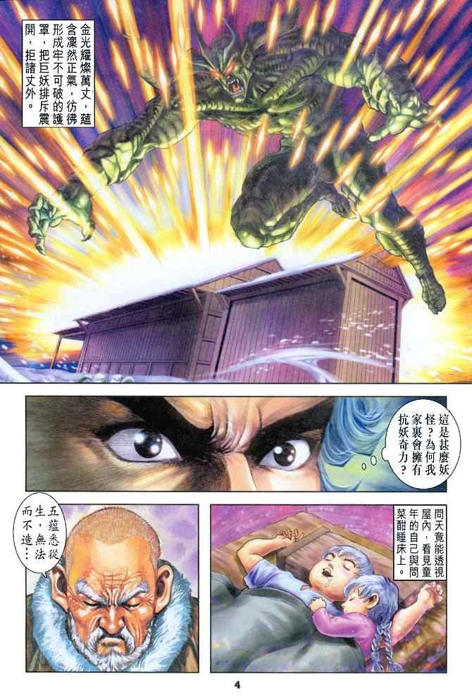 第89话