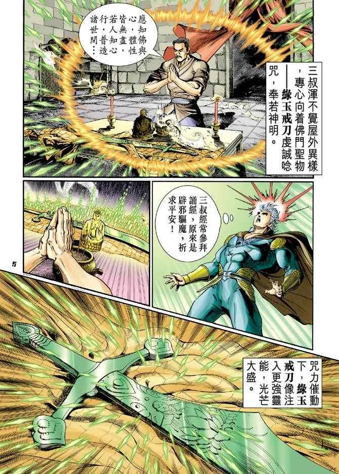 第89话