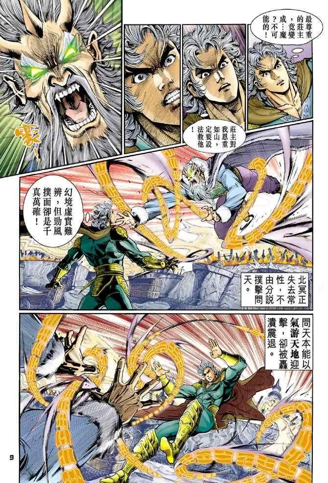 第89话