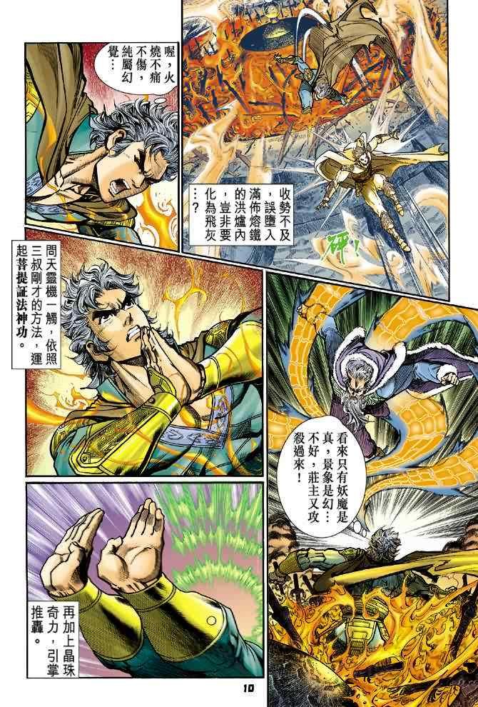 第89话