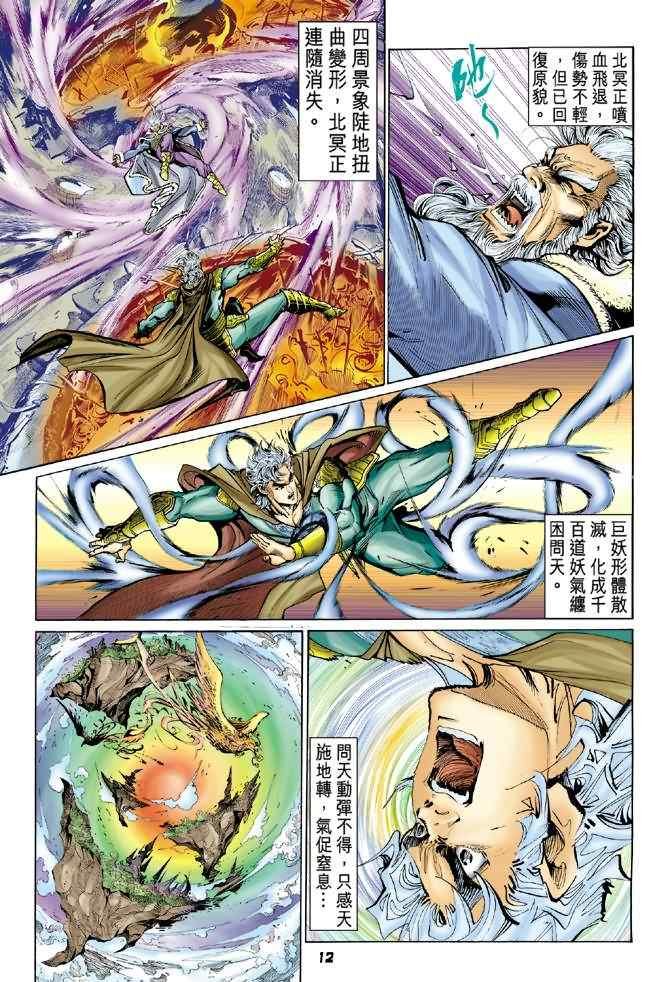 第89话