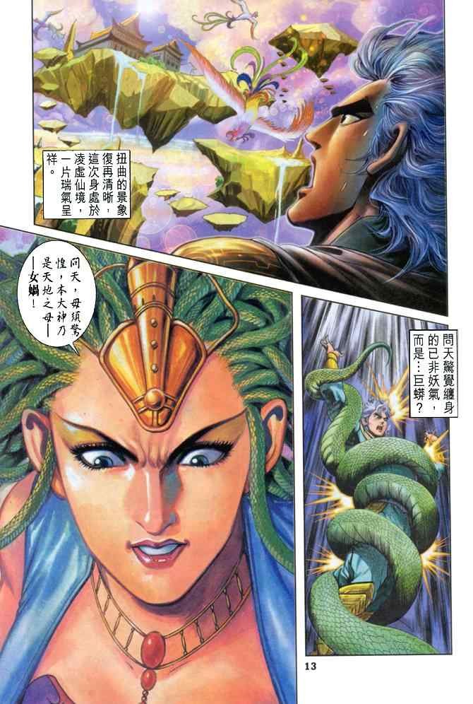 第89话