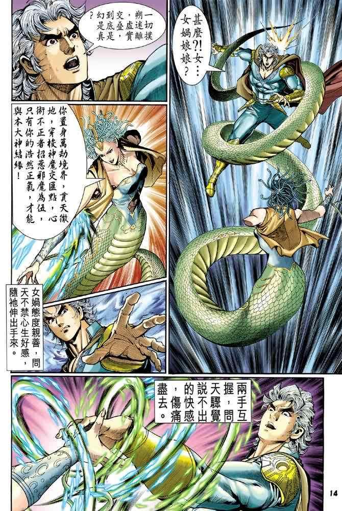 第89话