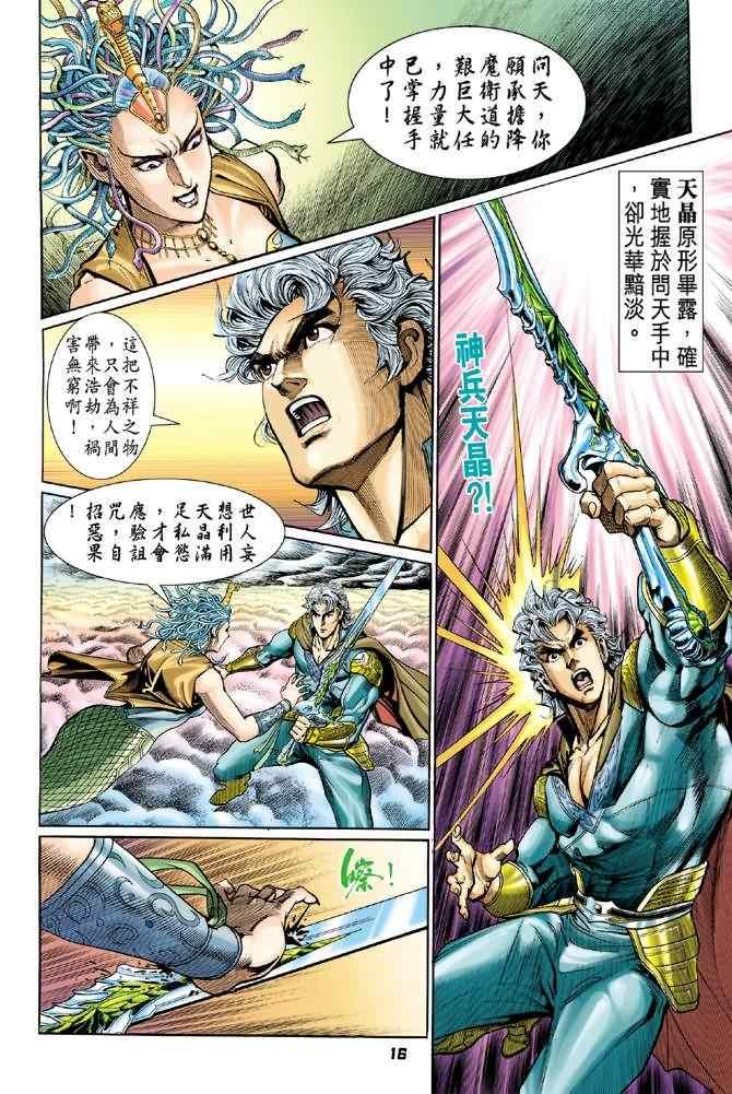 第89话