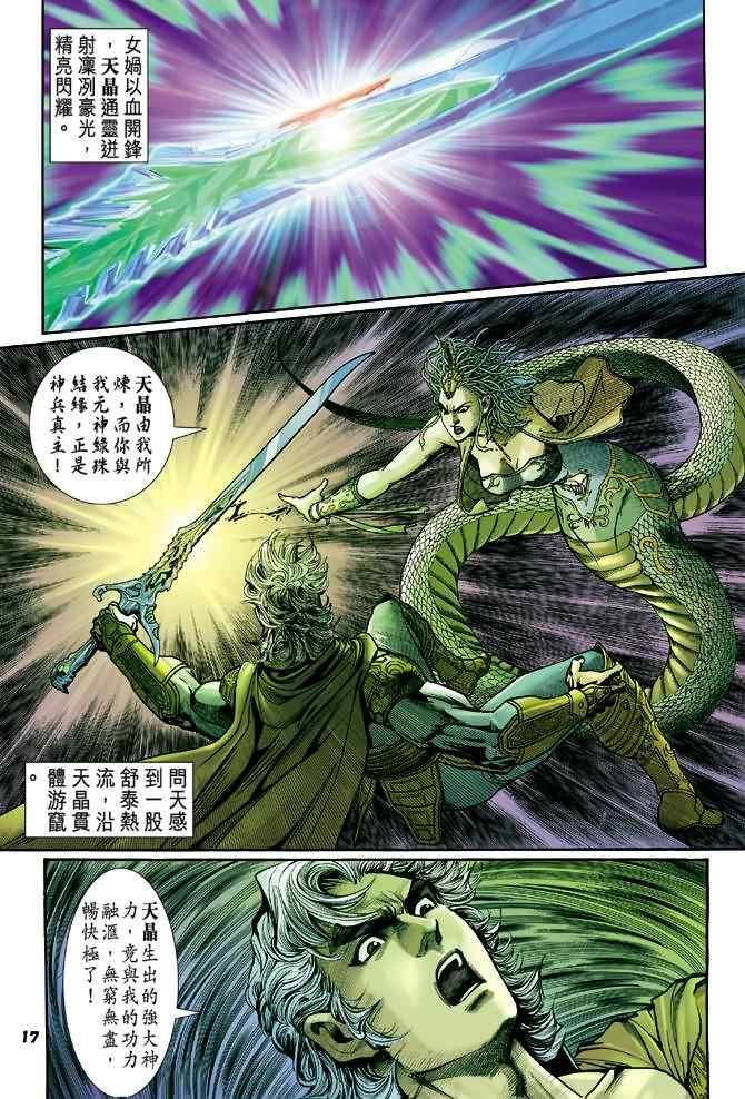 第89话