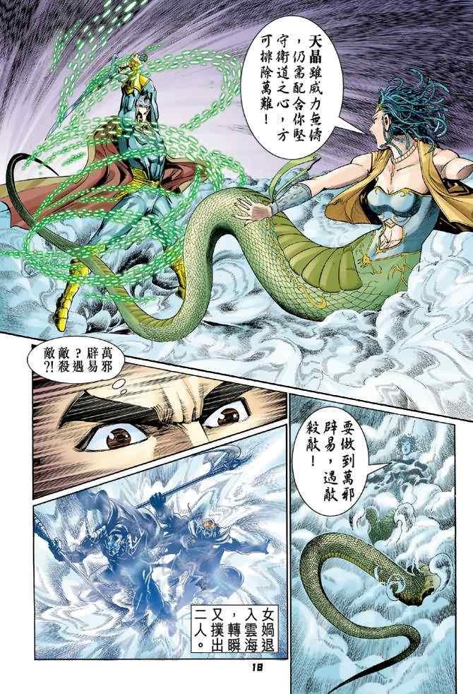 第89话