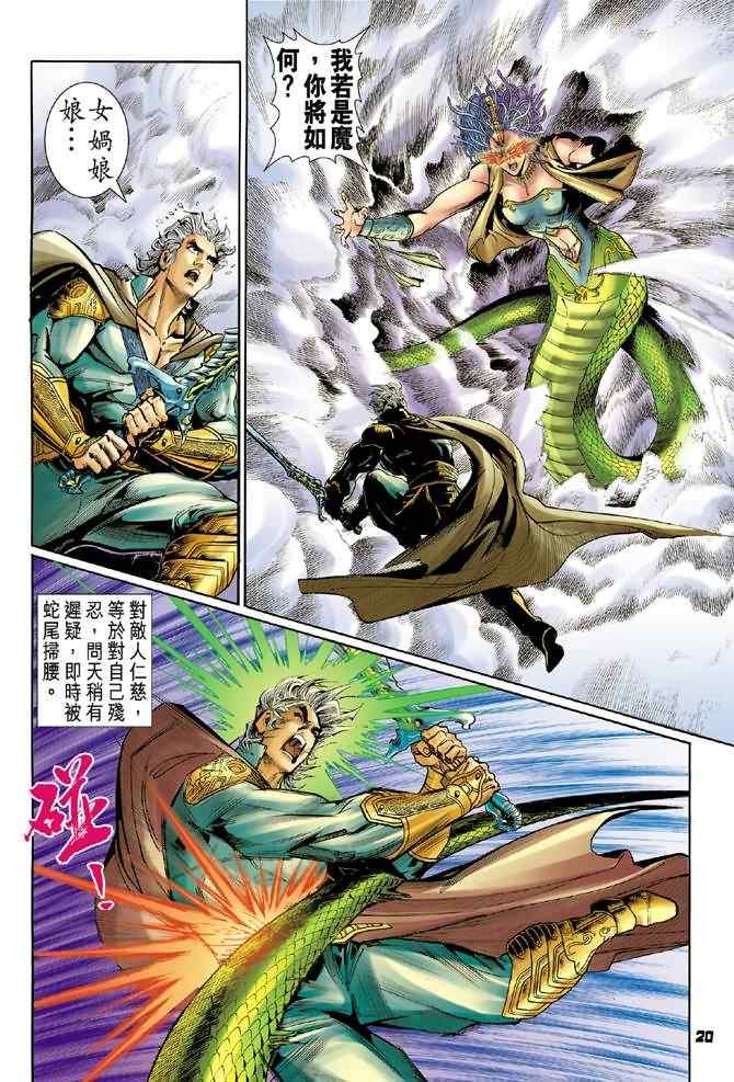 第89话