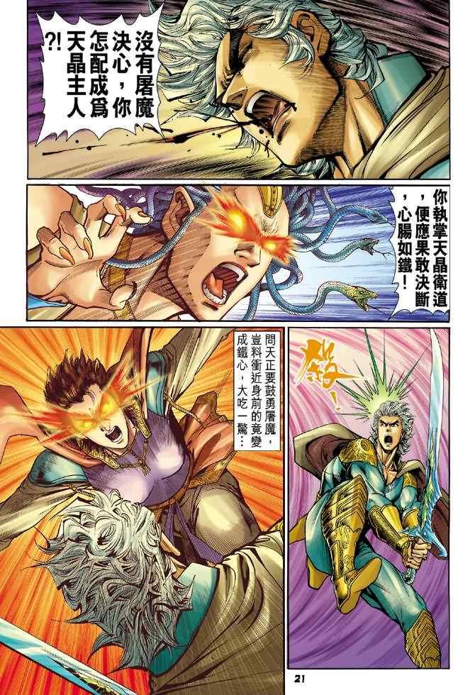 第89话