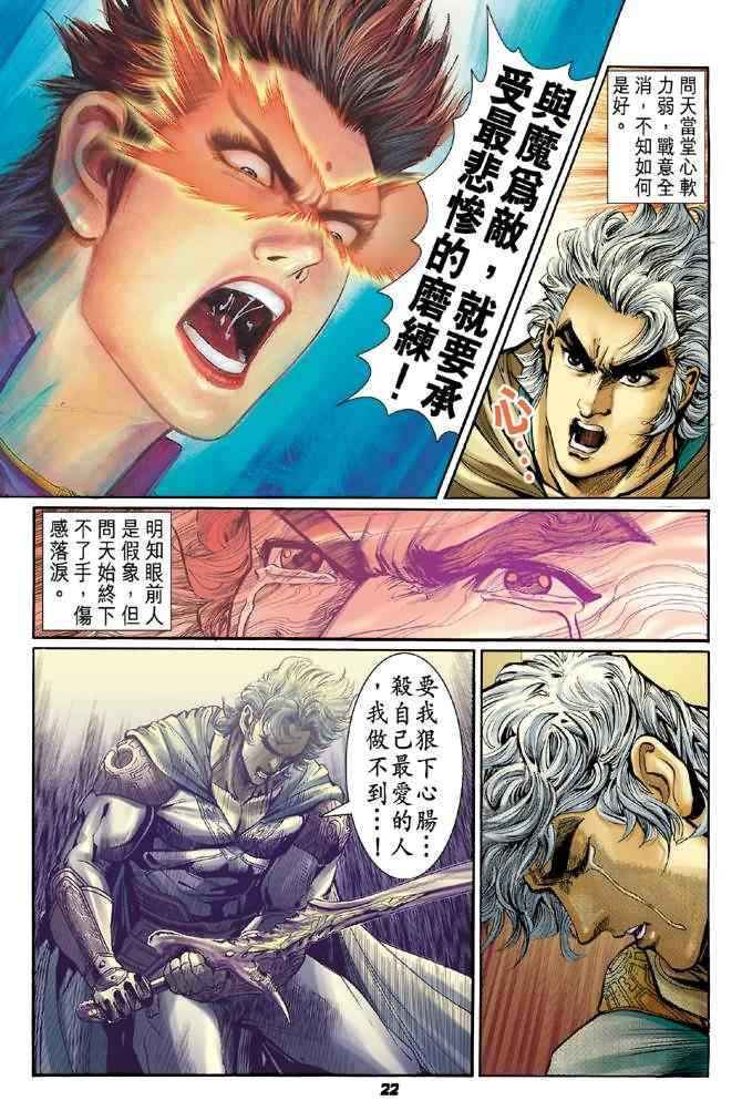 第89话
