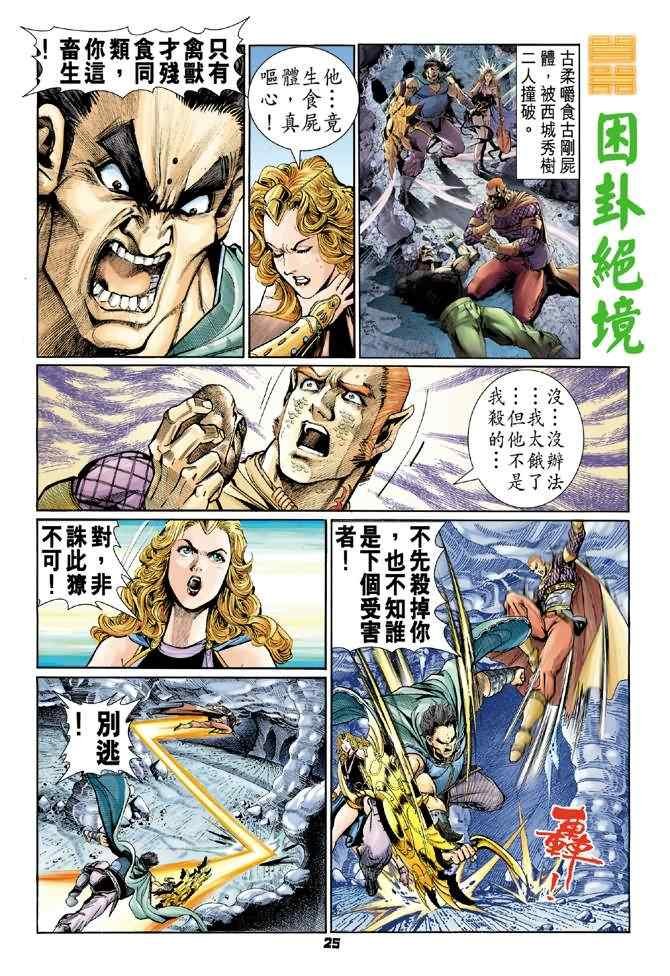 第89话