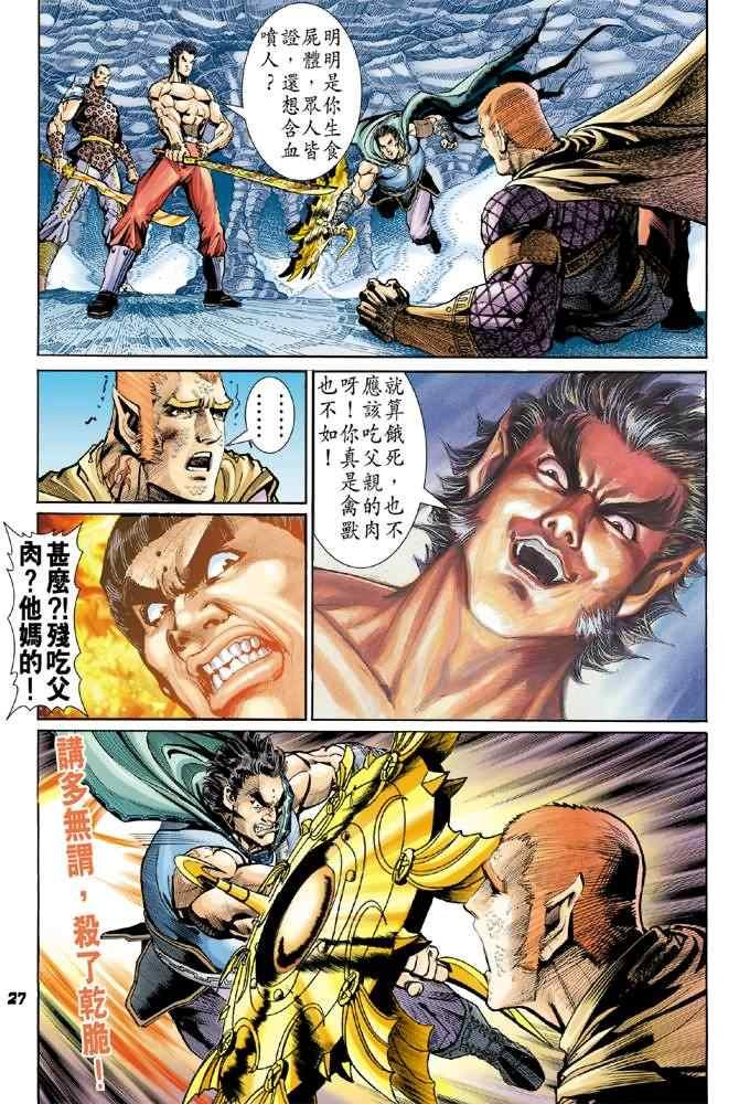 第89话