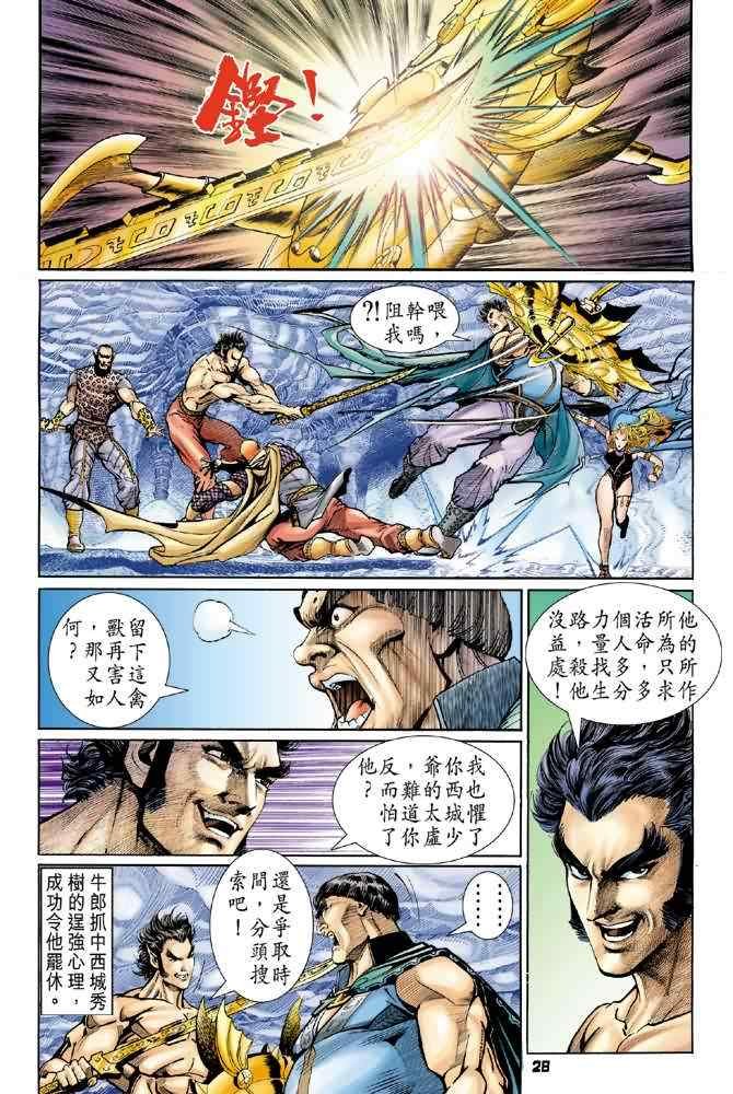 第89话