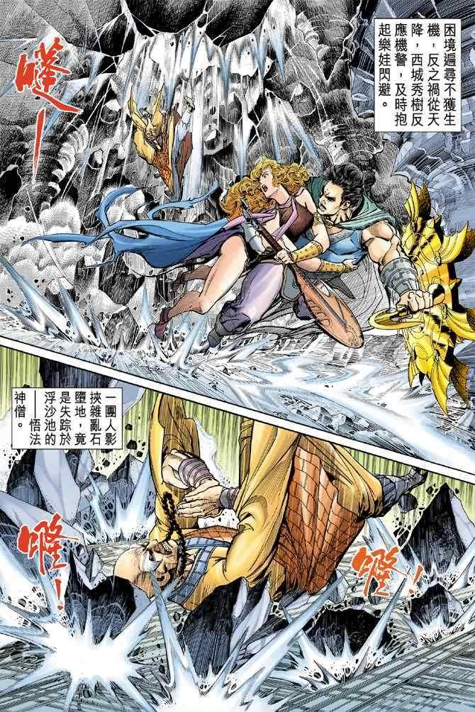 第89话