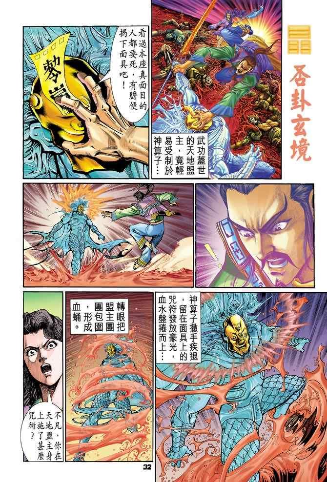 第89话