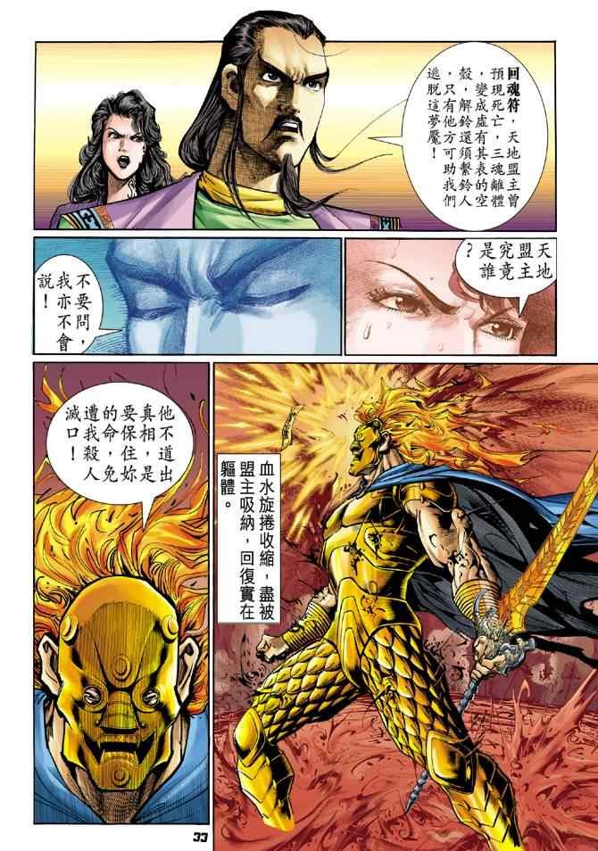 第89话