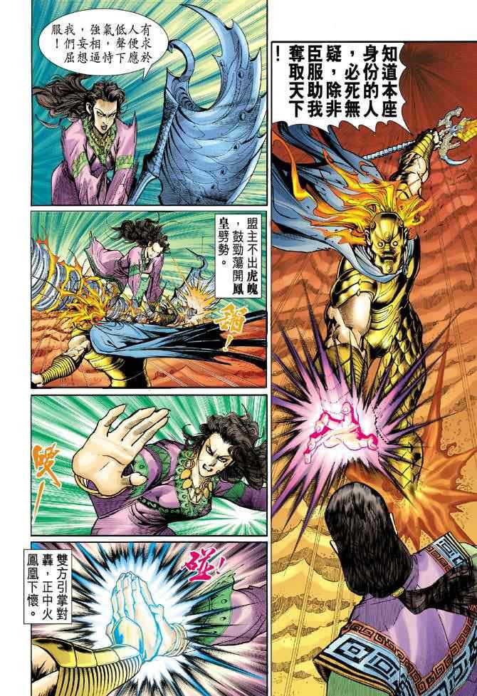 第89话
