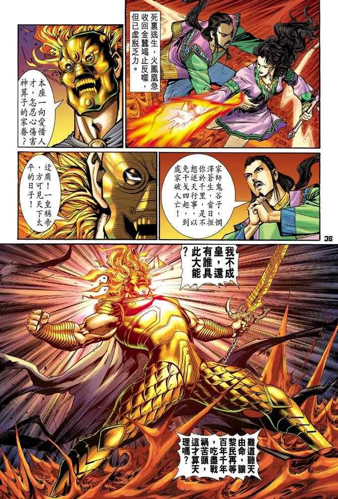 第89话