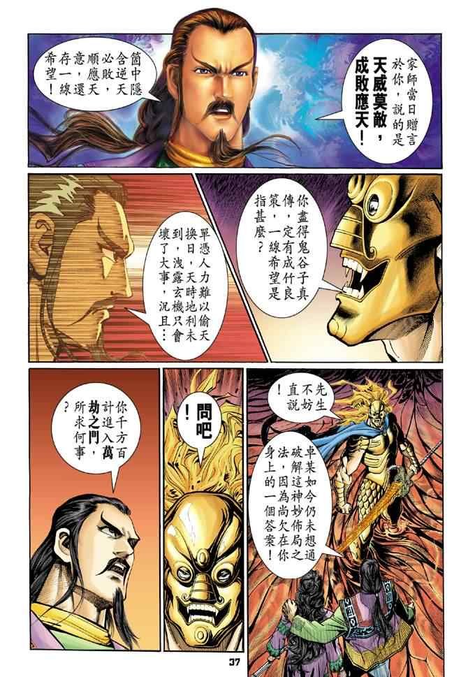 第89话