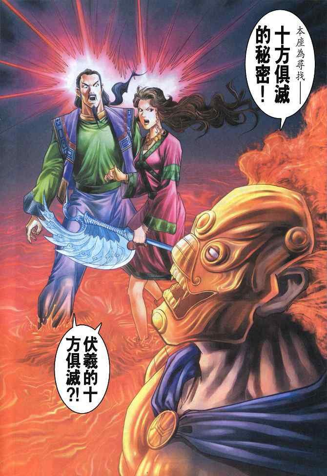 第89话