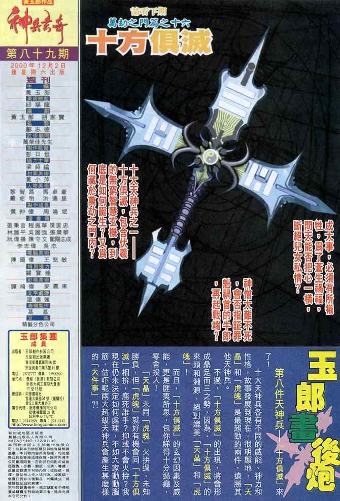 第89话