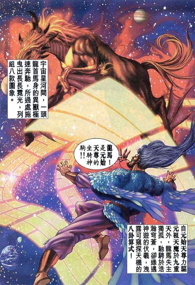 第90话