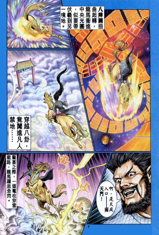 第90话
