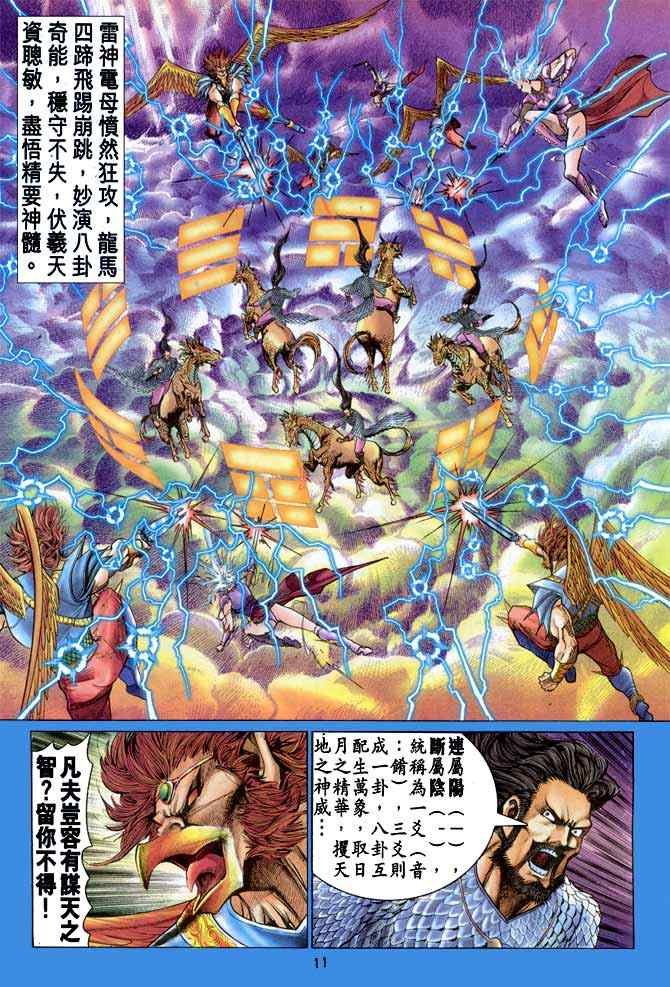 第90话