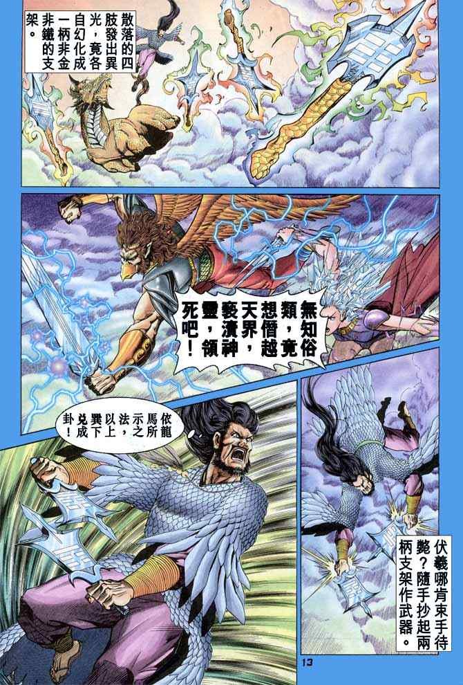 第90话