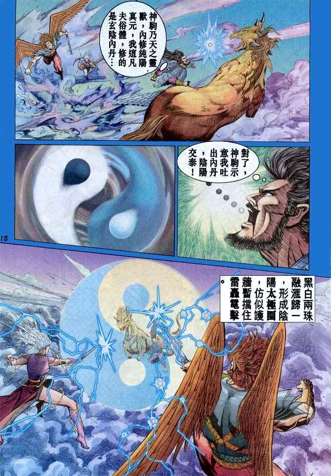 第90话