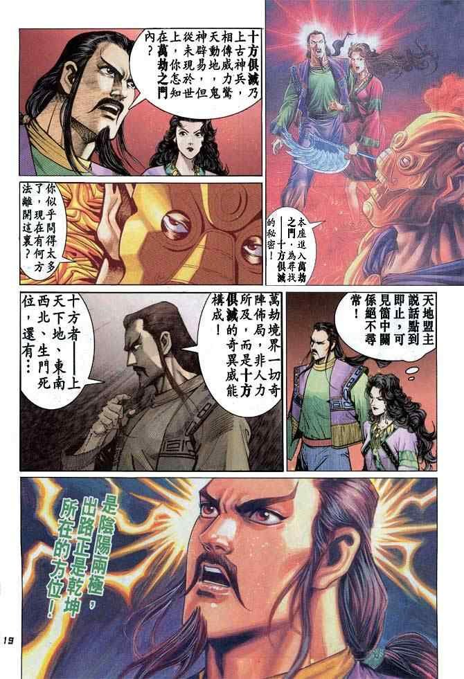 第90话