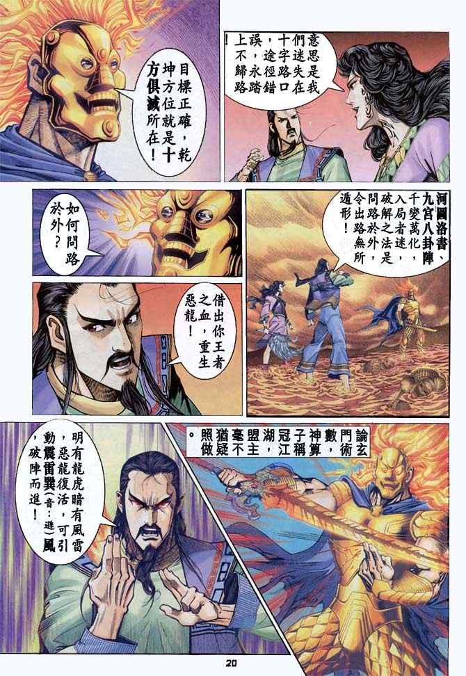 第90话