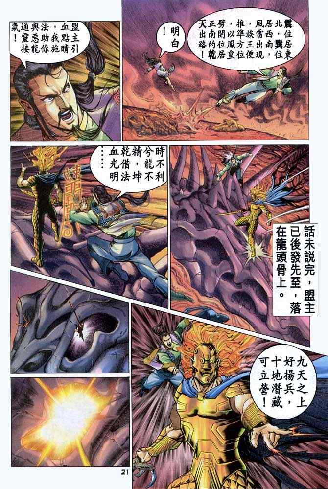 第90话