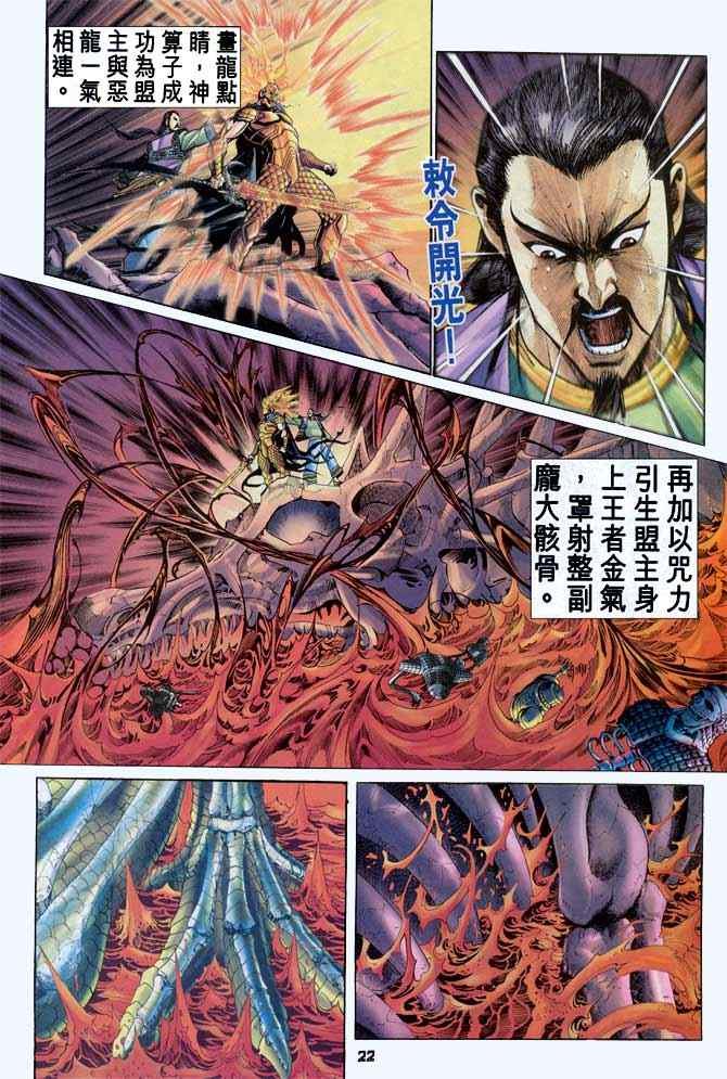 第90话